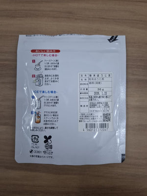 玄米茶パウダー